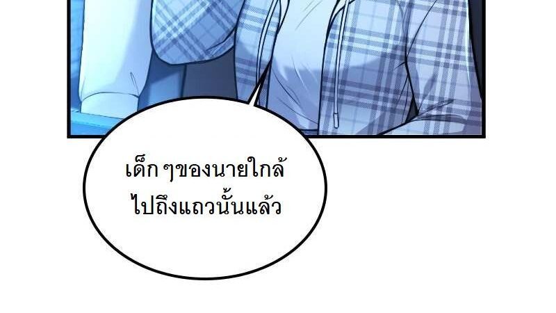 Paranoid Mage ตอนที่ 15 16