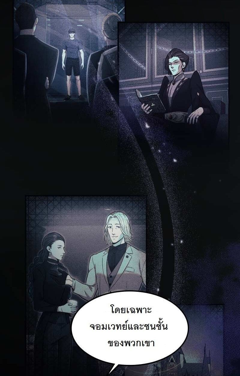 Paranoid Mage ตอนที่ 15 20
