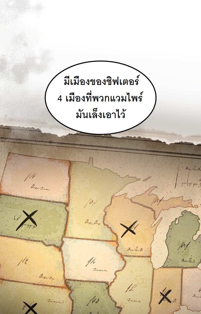 Paranoid Mage ตอนที่ 15 24