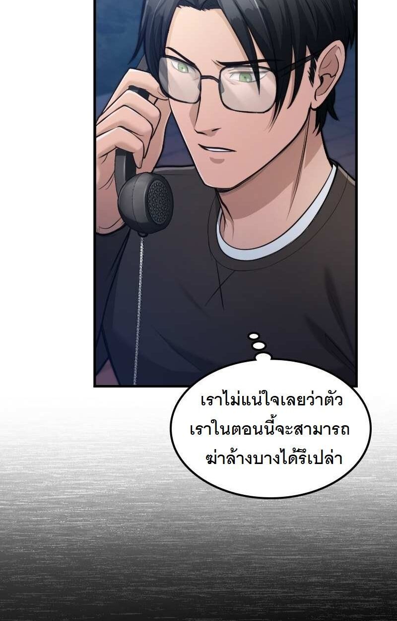 Paranoid Mage ตอนที่ 15 26