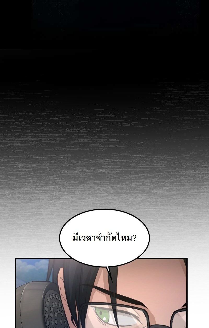 Paranoid Mage ตอนที่ 15 29