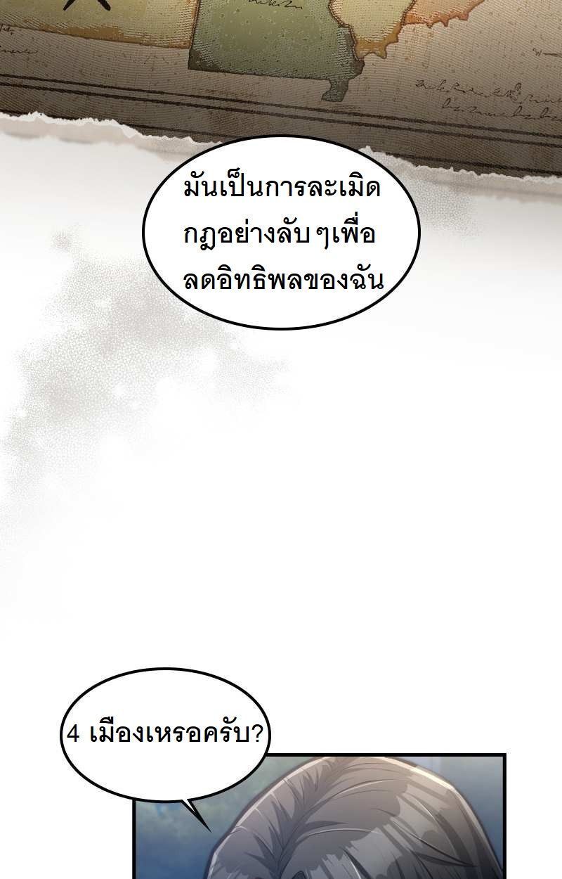 Paranoid Mage ตอนที่ 15 25