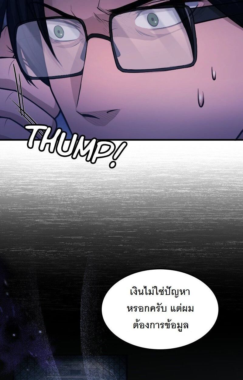 Paranoid Mage ตอนที่ 15 19