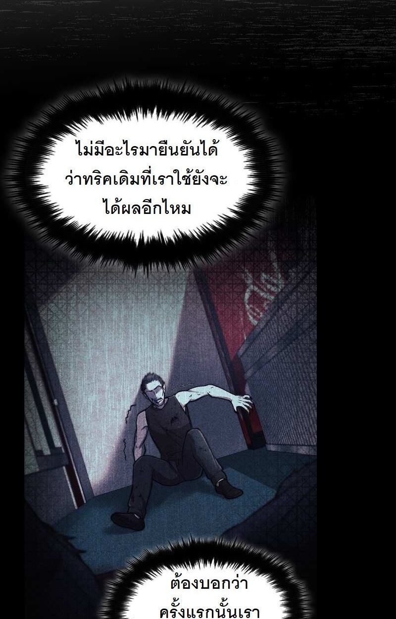 Paranoid Mage ตอนที่ 15 27