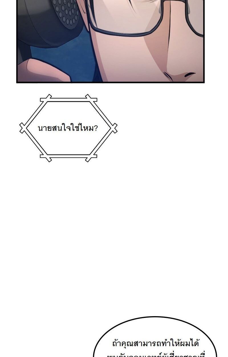 Paranoid Mage ตอนที่ 15 30