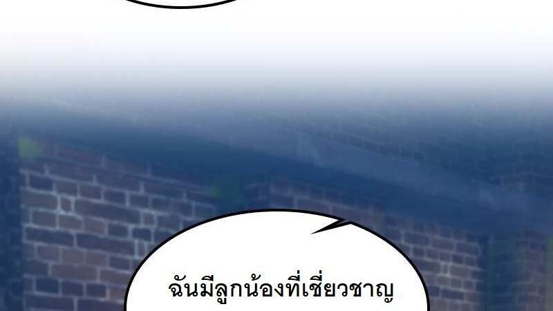 Paranoid Mage ตอนที่ 15 32