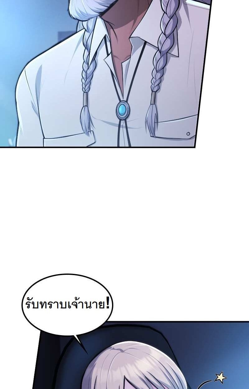 Paranoid Mage ตอนที่ 15 34
