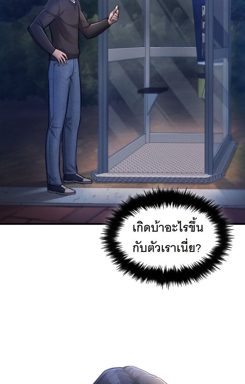 Paranoid Mage ตอนที่ 15 37