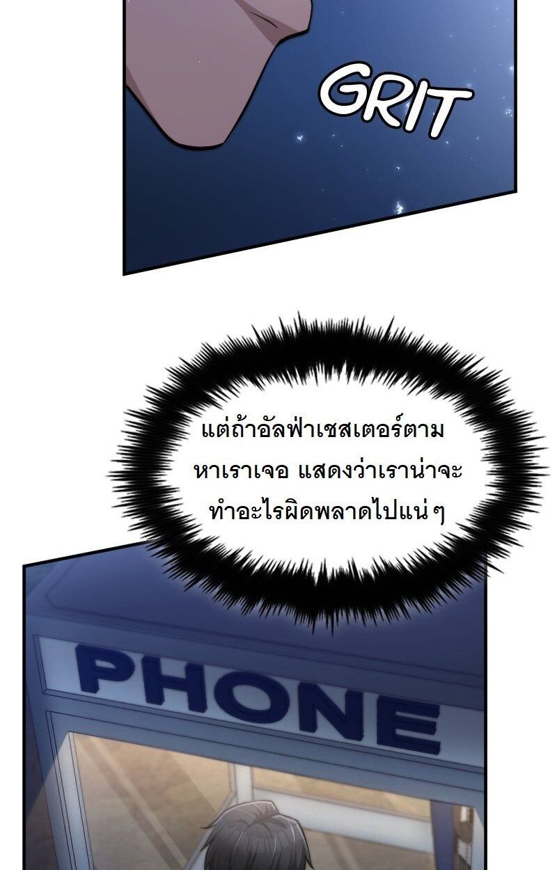 Paranoid Mage ตอนที่ 15 40