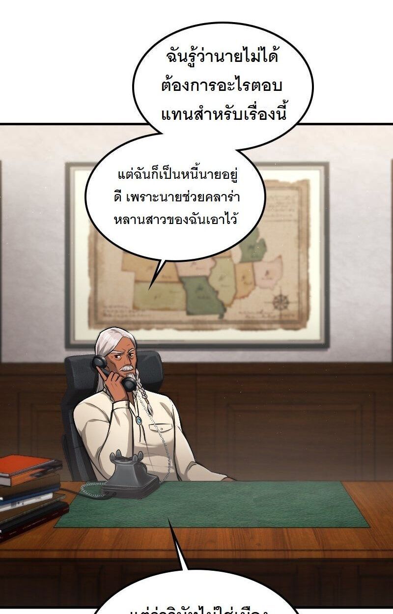 Paranoid Mage ตอนที่ 15 47