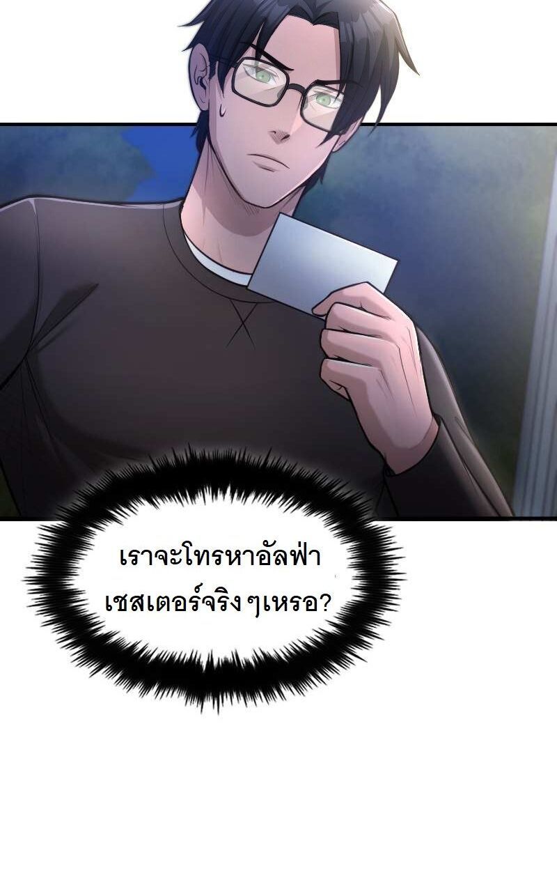 Paranoid Mage ตอนที่ 15 38