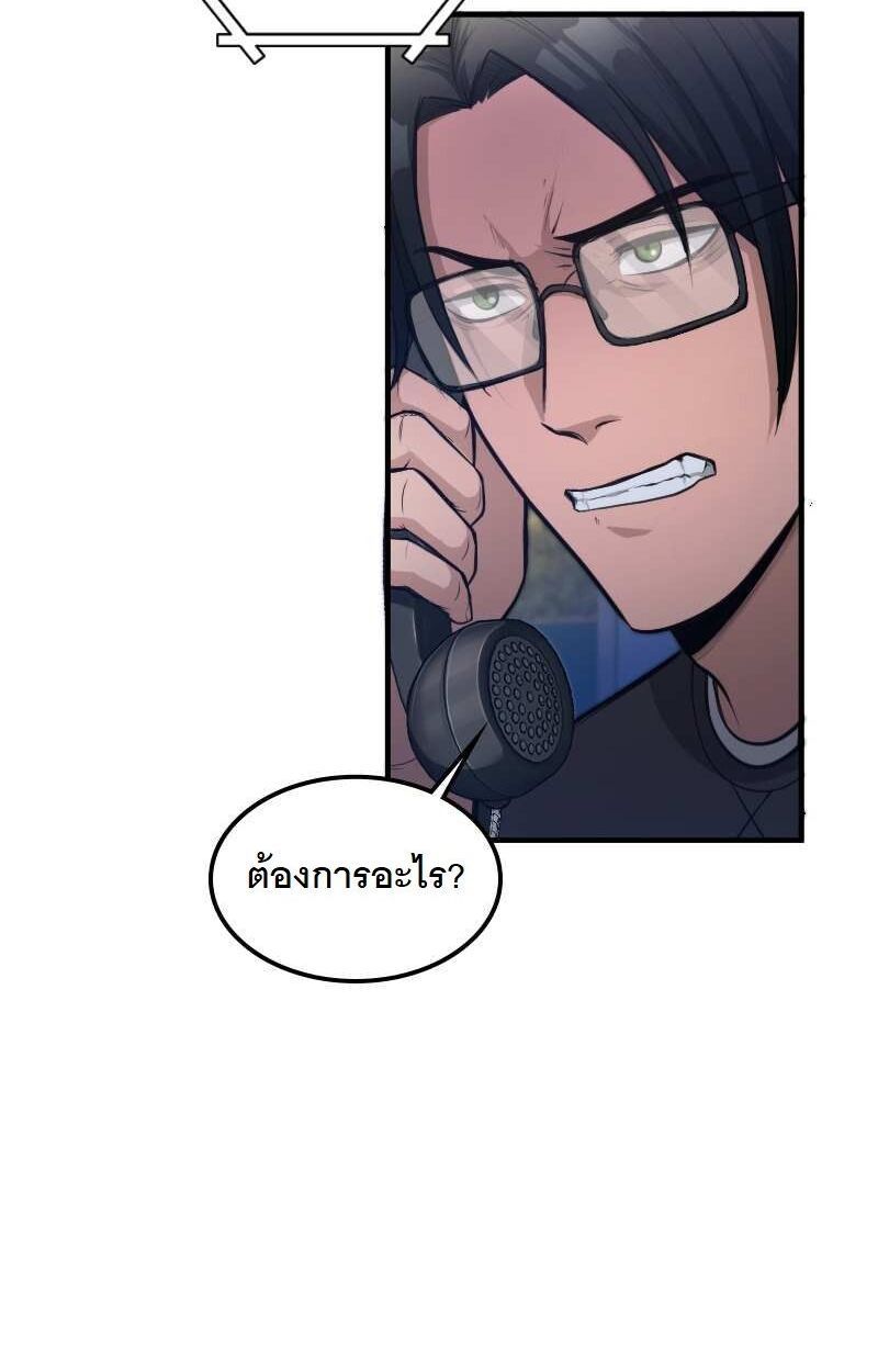 Paranoid Mage ตอนที่ 15 46