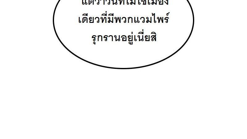 Paranoid Mage ตอนที่ 15 48