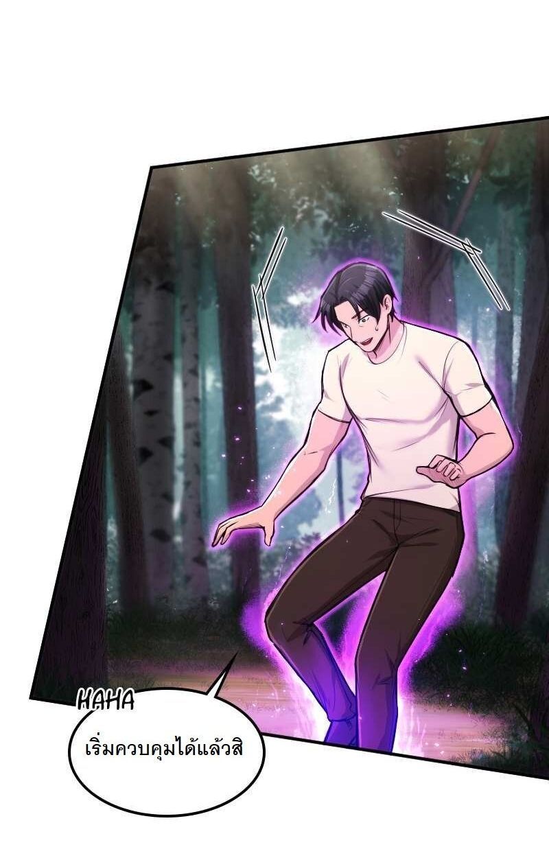 Paranoid Mage ตอนที่ 15 54
