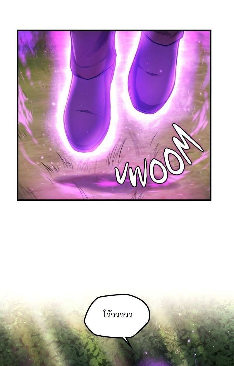Paranoid Mage ตอนที่ 15 51