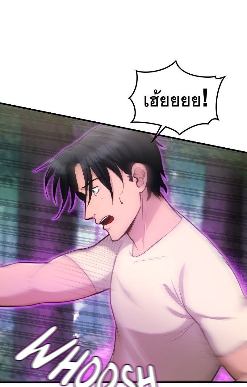 Paranoid Mage ตอนที่ 15 55