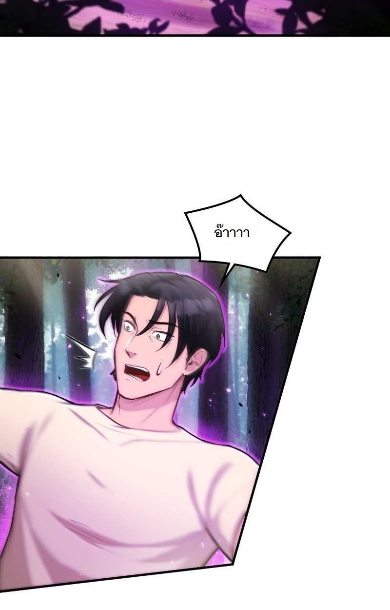 Paranoid Mage ตอนที่ 15 53