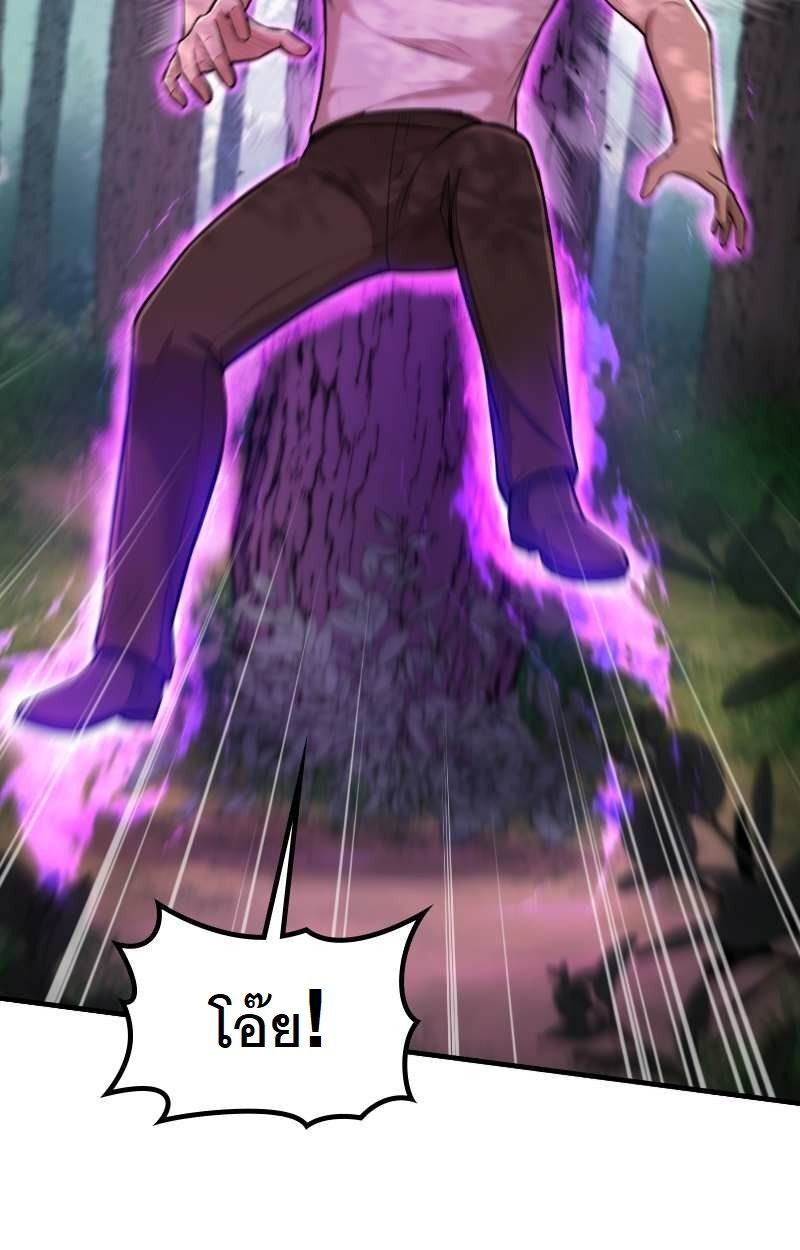 Paranoid Mage ตอนที่ 15 57