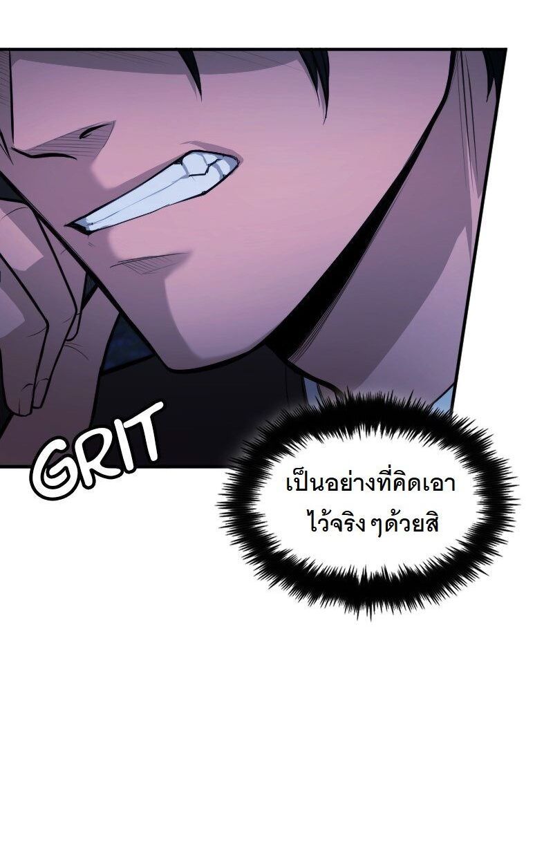Paranoid Mage ตอนที่ 15 68