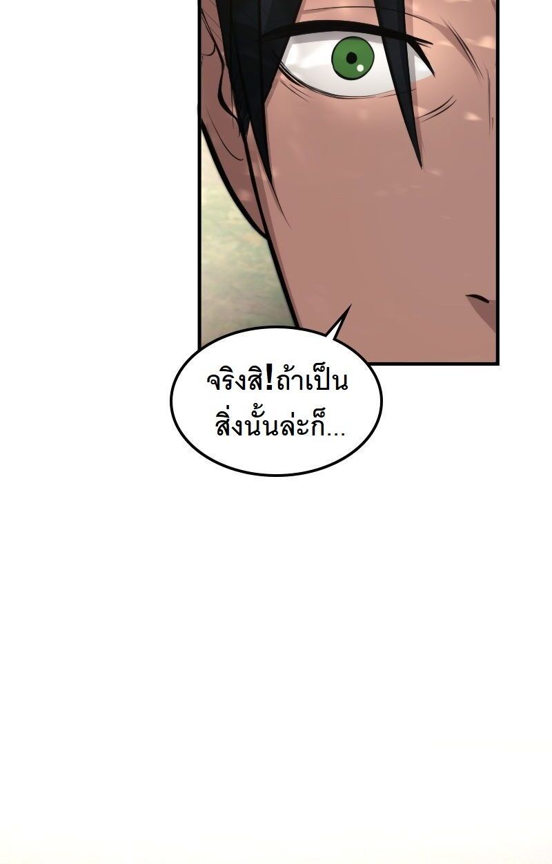 Paranoid Mage ตอนที่ 15 61
