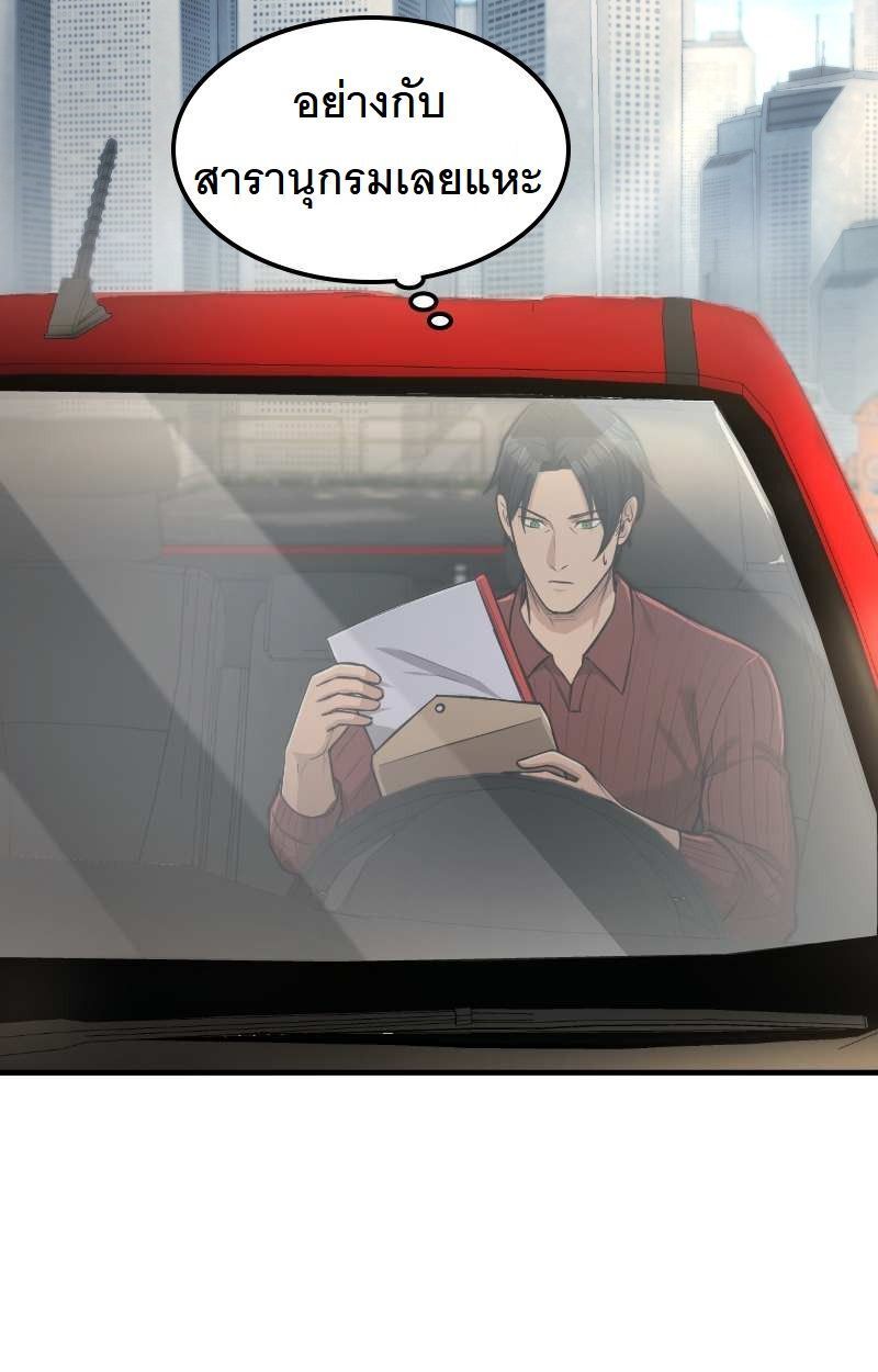 Paranoid Mage ตอนที่ 15 73