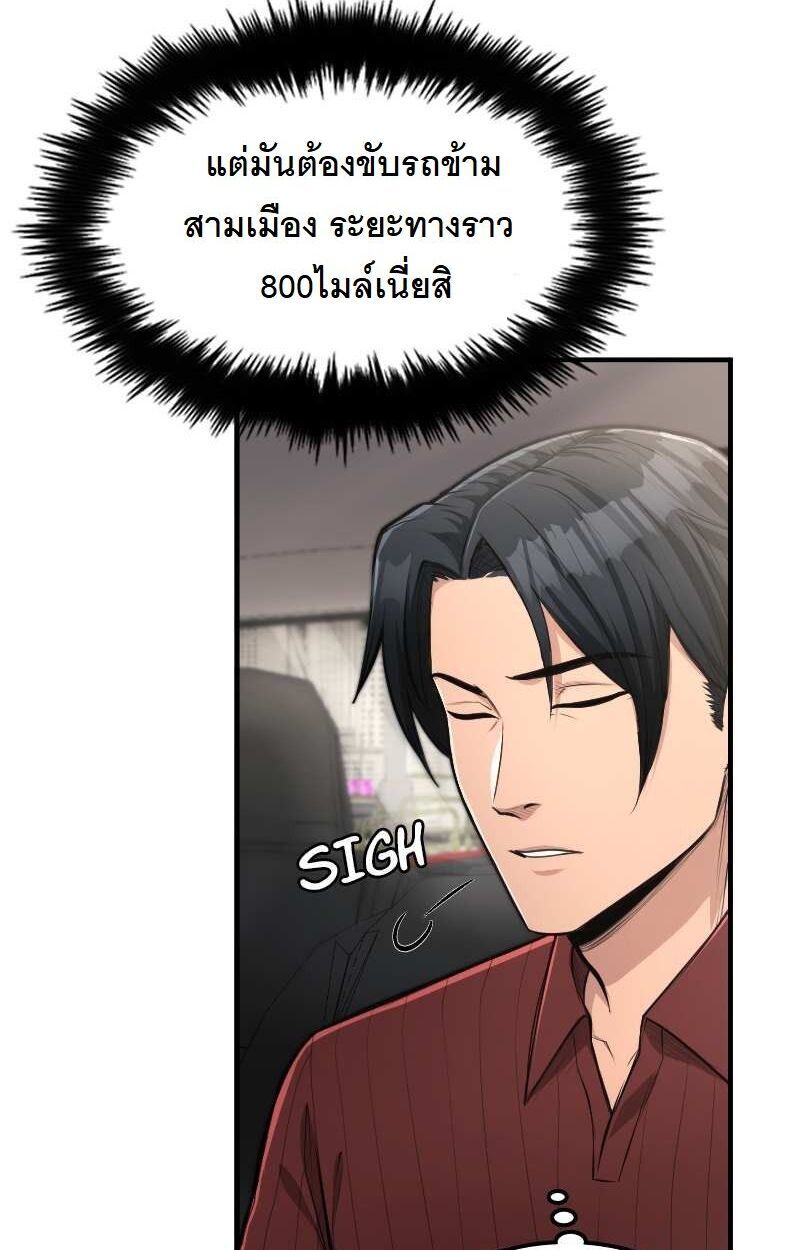 Paranoid Mage ตอนที่ 15 75