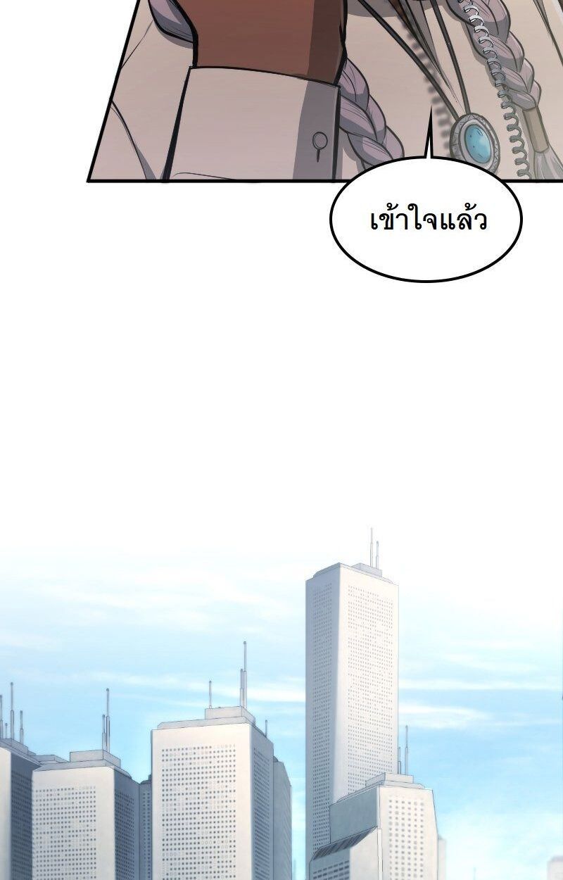 Paranoid Mage ตอนที่ 15 72