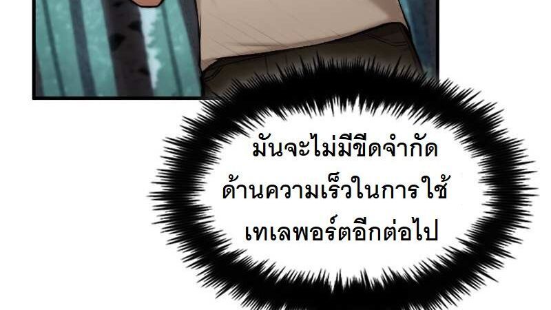 Paranoid Mage ตอนที่ 15 80