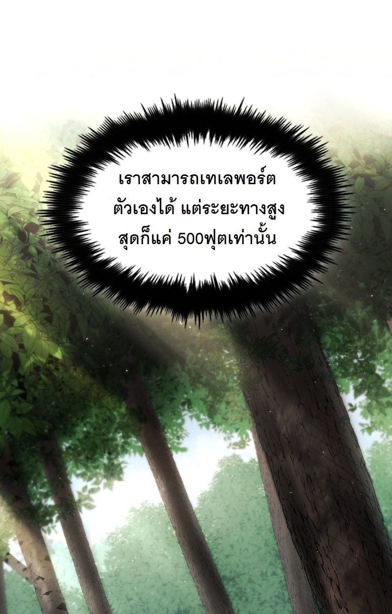 Paranoid Mage ตอนที่ 15 77