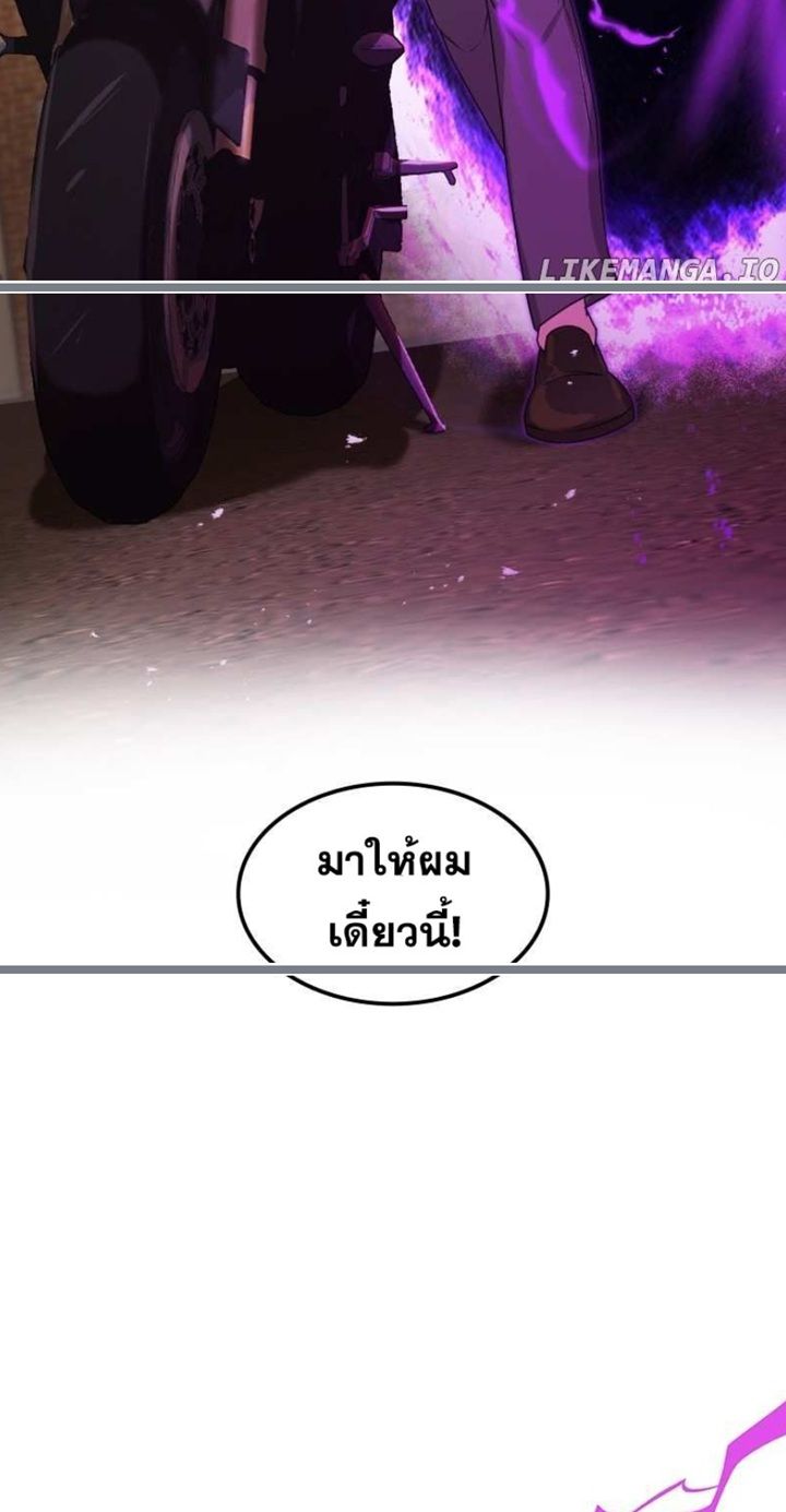 Paranoid Mage ตอนที่ 22 5