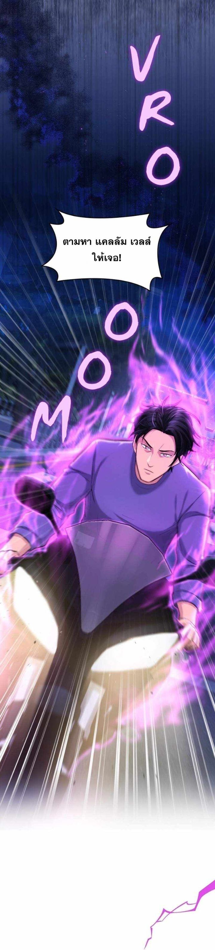 Paranoid Mage ตอนที่ 27 6