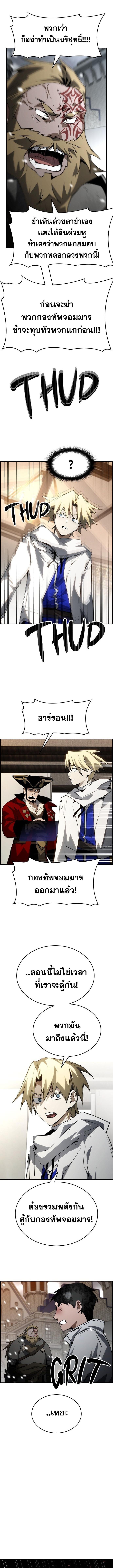 Bad Ending Maker ตอนที่ 81 2