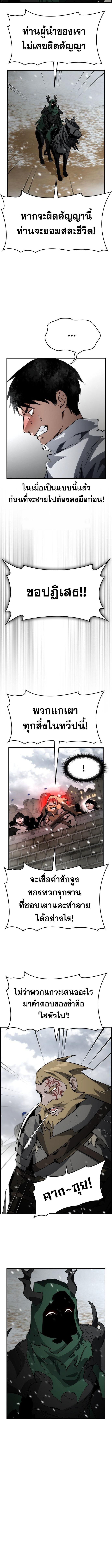 Bad Ending Maker ตอนที่ 81 4