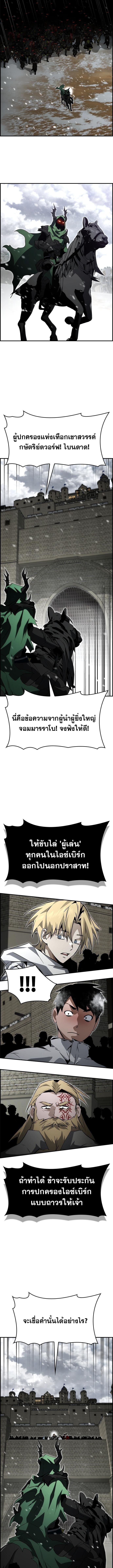 Bad Ending Maker ตอนที่ 81 3