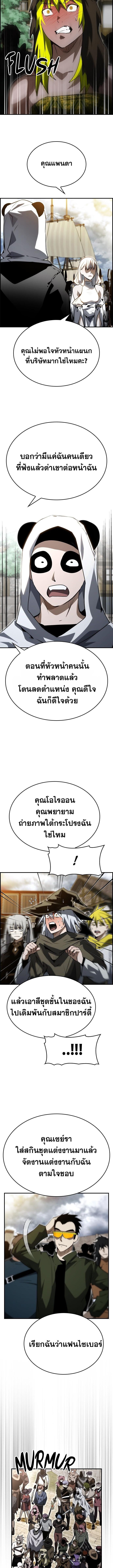 Bad Ending Maker ตอนที่ 81 11