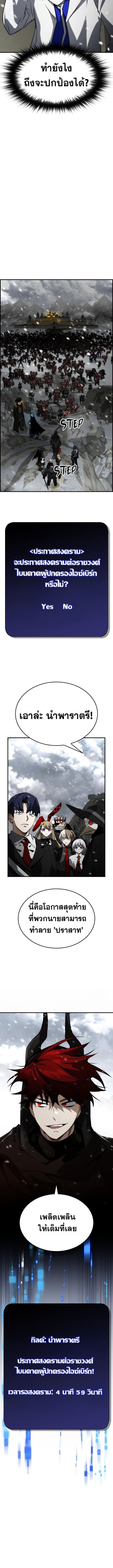 Bad Ending Maker ตอนที่ 81 6