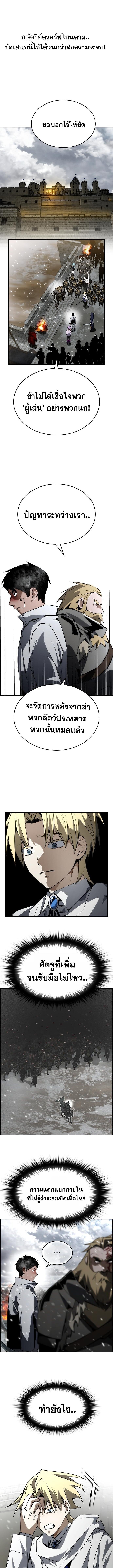 Bad Ending Maker ตอนที่ 81 5