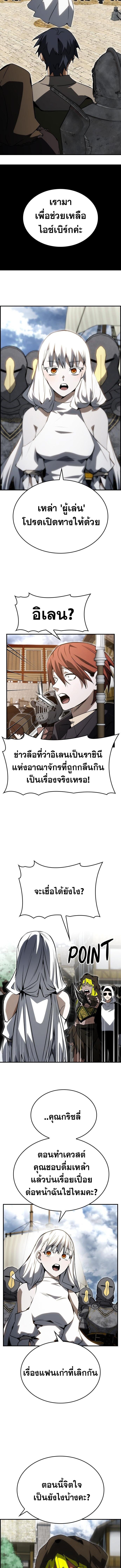 Bad Ending Maker ตอนที่ 81 10