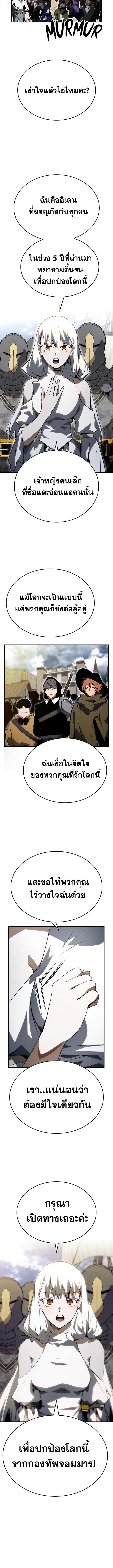 Bad Ending Maker ตอนที่ 81 12