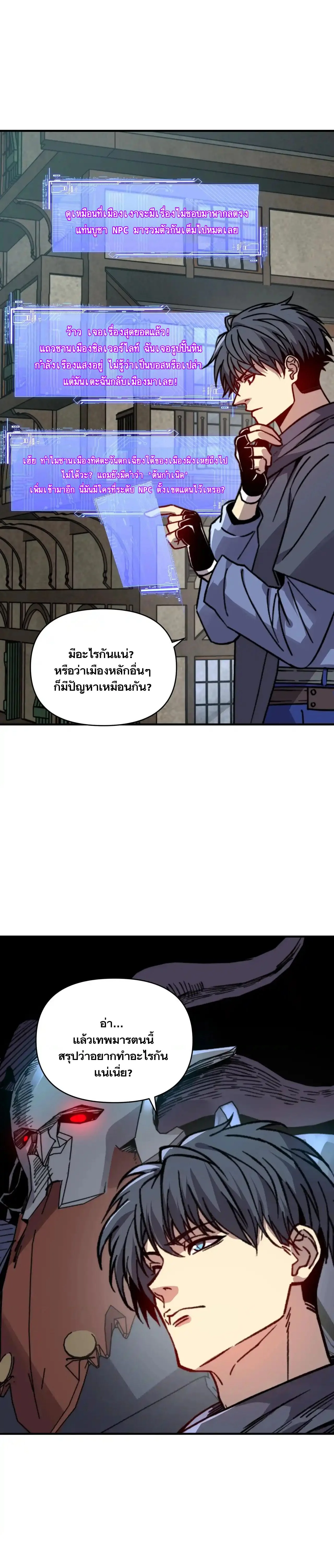 Starting As The God Of Wealth, Taming Billions Of Divine Pets! ตอนที่ 37 7