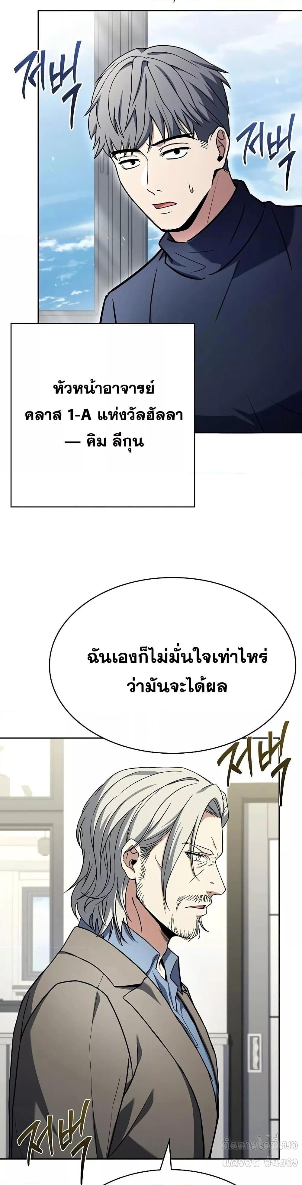 The Constellations Are My Disciples ตอนที่ 119 3