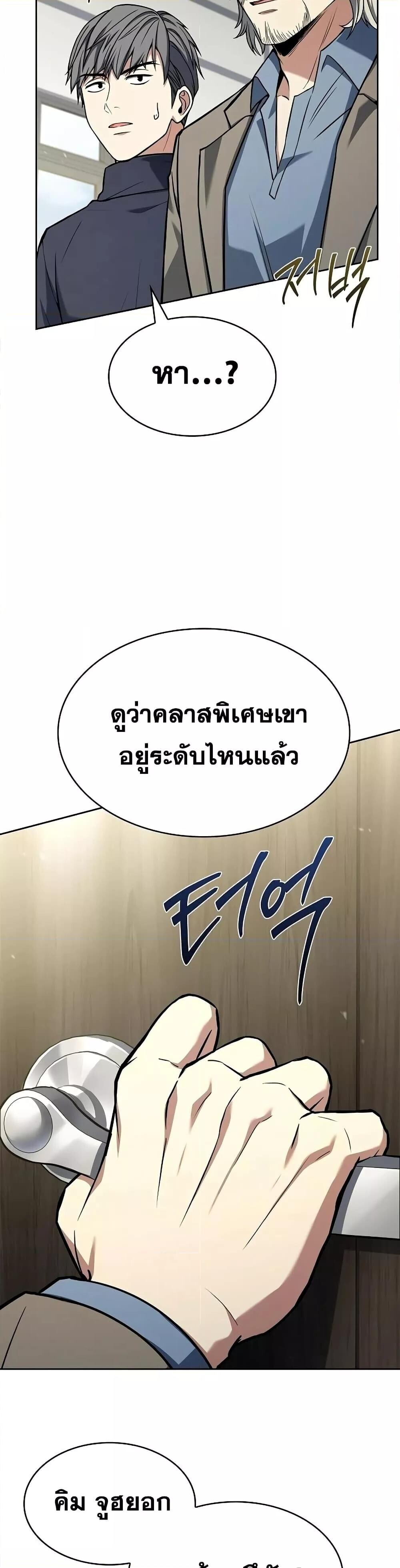 The Constellations Are My Disciples ตอนที่ 119 5