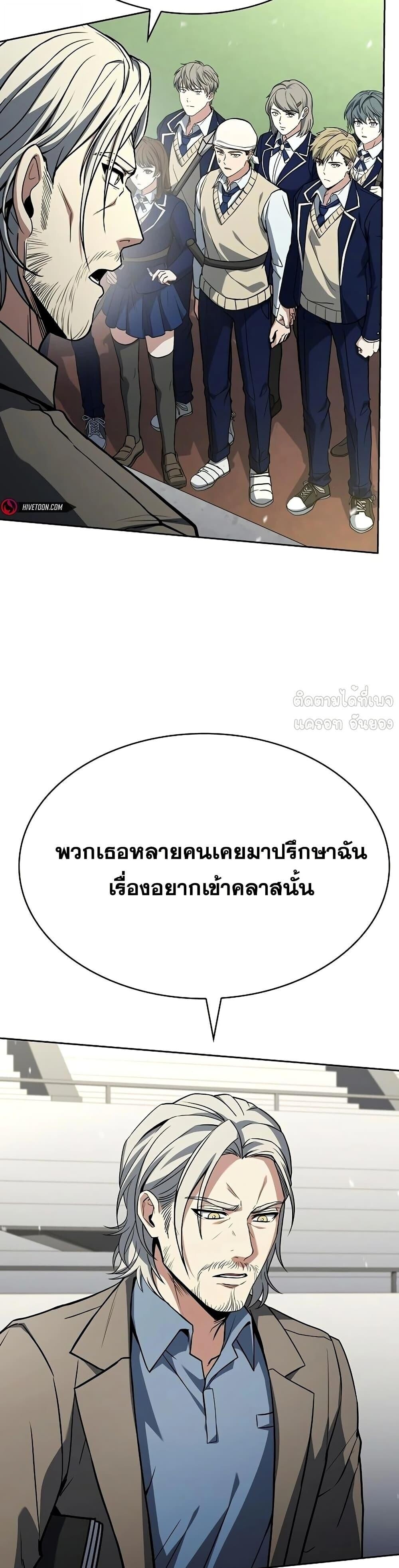 The Constellations Are My Disciples ตอนที่ 119 12