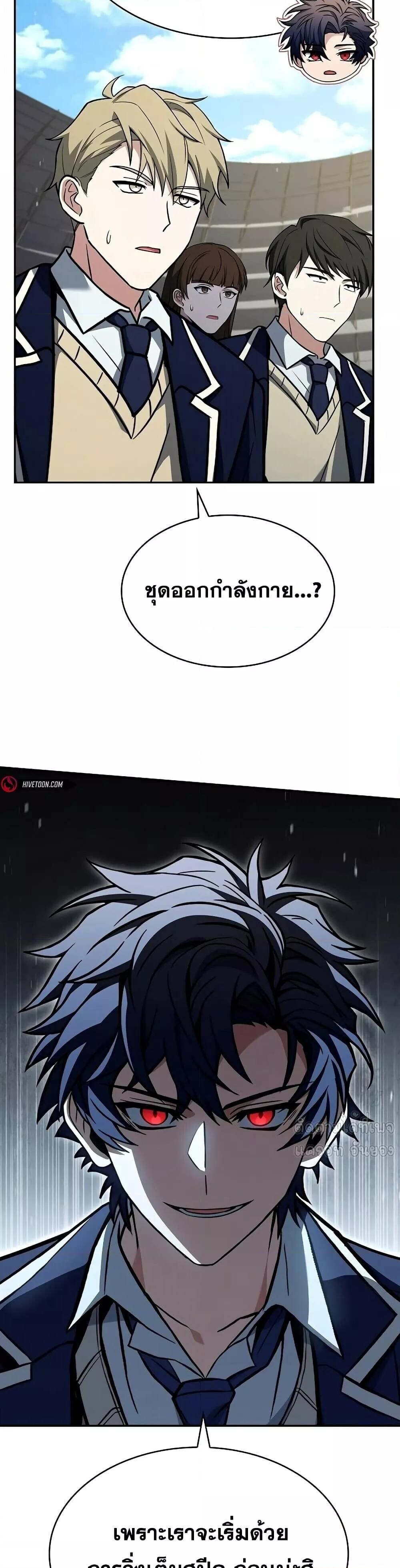The Constellations Are My Disciples ตอนที่ 119 16