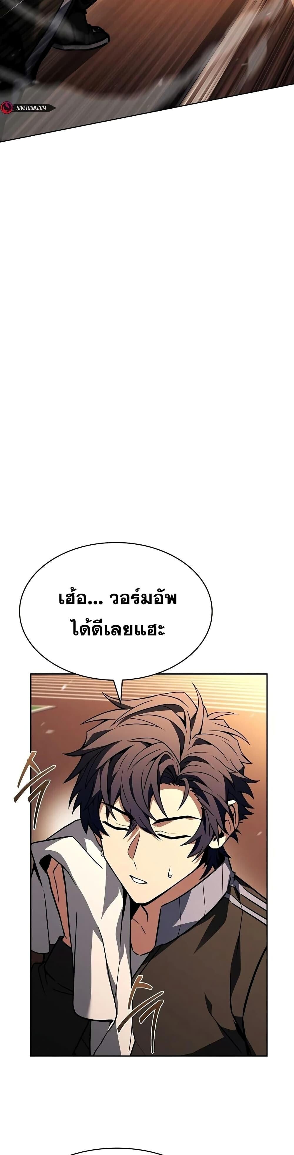 The Constellations Are My Disciples ตอนที่ 119 20