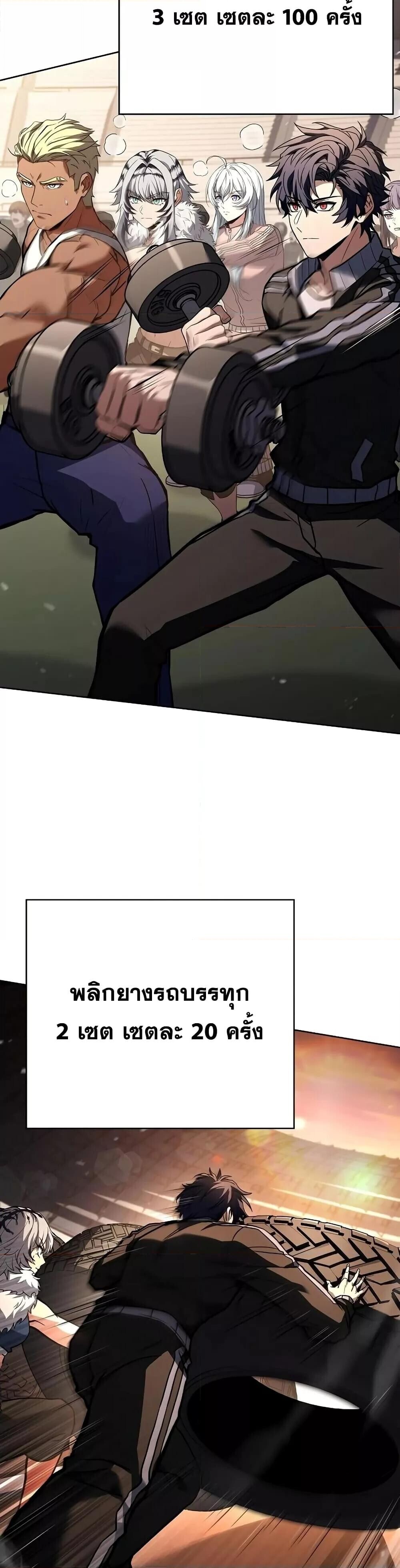The Constellations Are My Disciples ตอนที่ 119 19