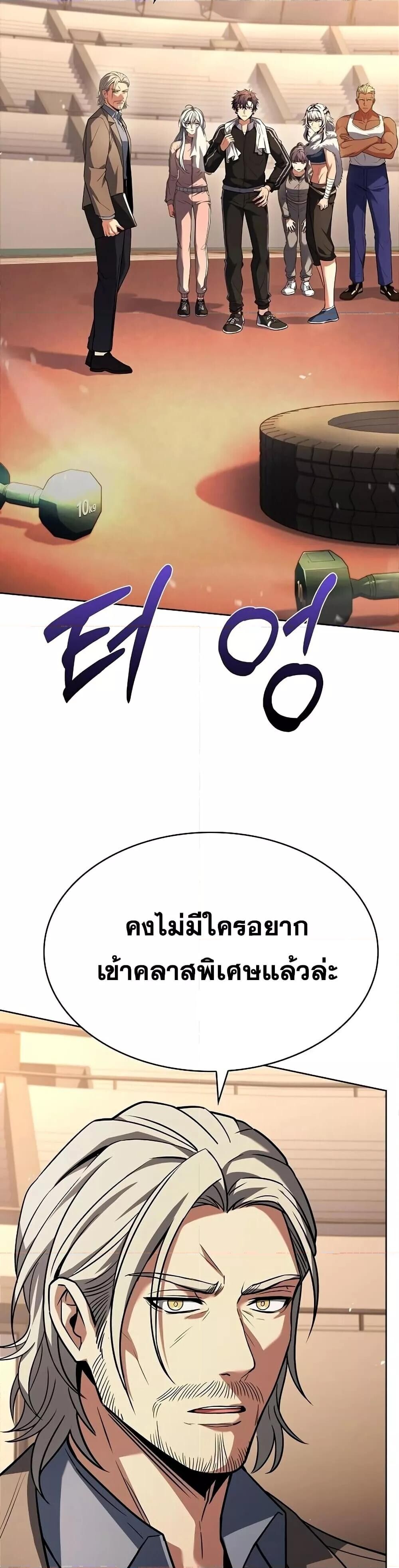 The Constellations Are My Disciples ตอนที่ 119 23