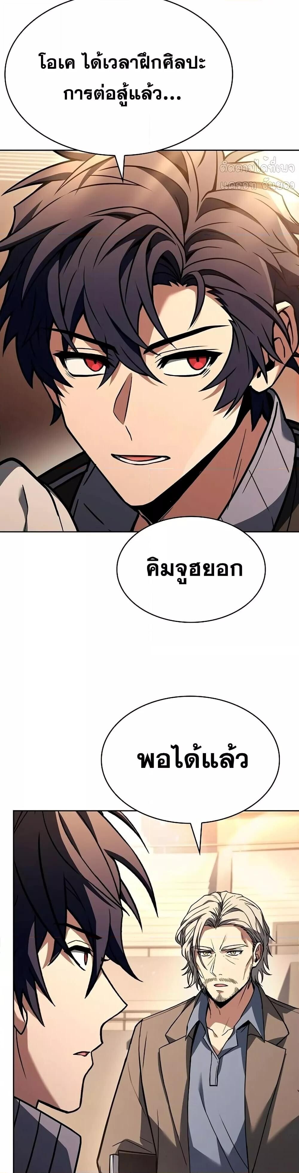 The Constellations Are My Disciples ตอนที่ 119 21