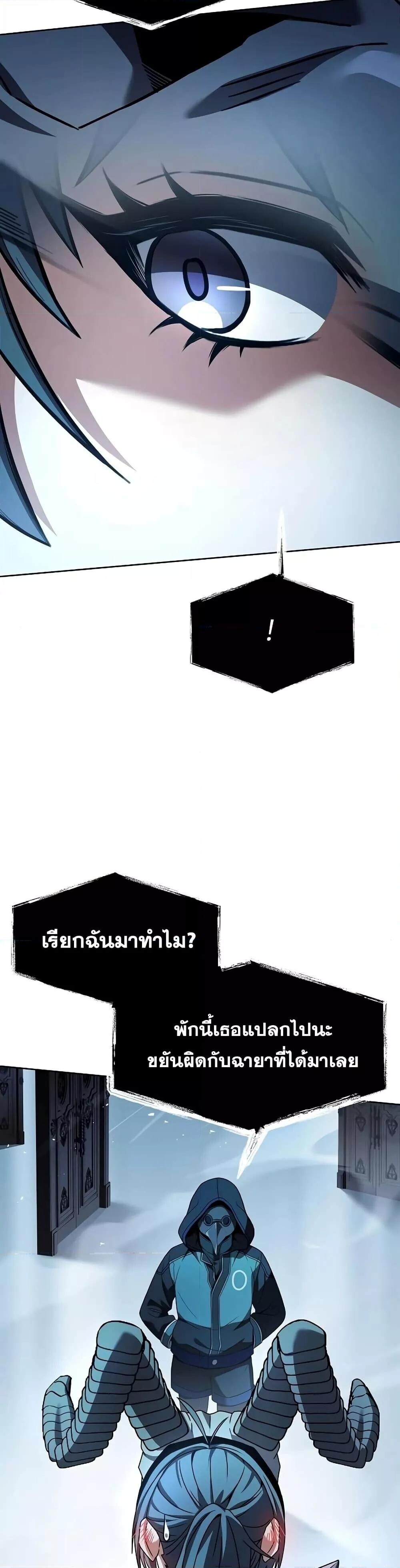 The Constellations Are My Disciples ตอนที่ 119 31