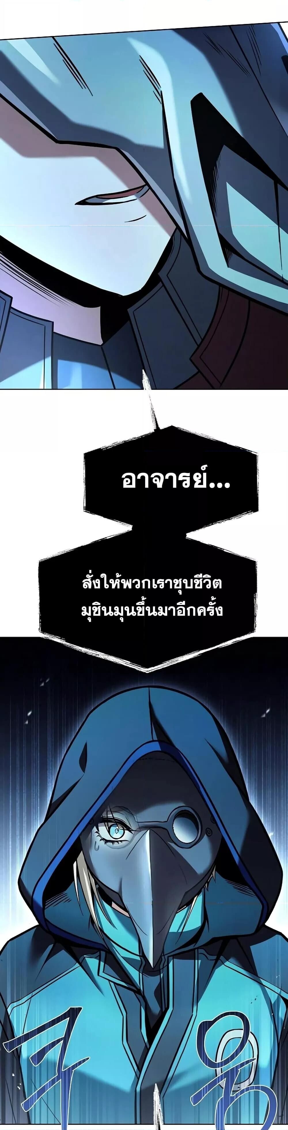 The Constellations Are My Disciples ตอนที่ 119 34